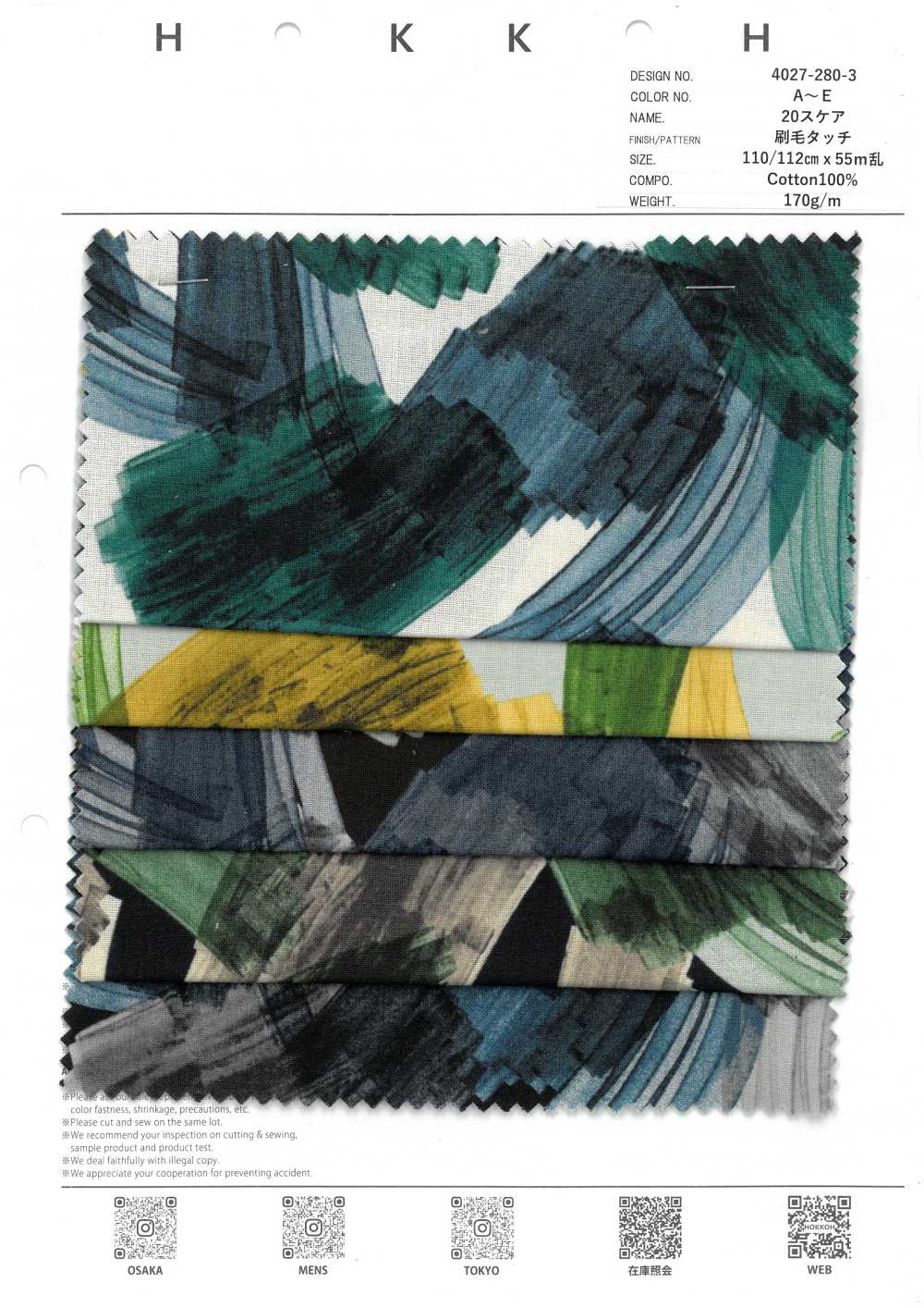 4027-280-3 20 Lawn Brush Touch[Textile / Fabric] HOKKOH