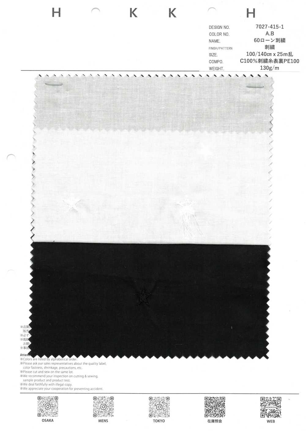 7027-415-1 60 Lawn Embroidery Shooting Star[Textile / Fabric] HOKKOH