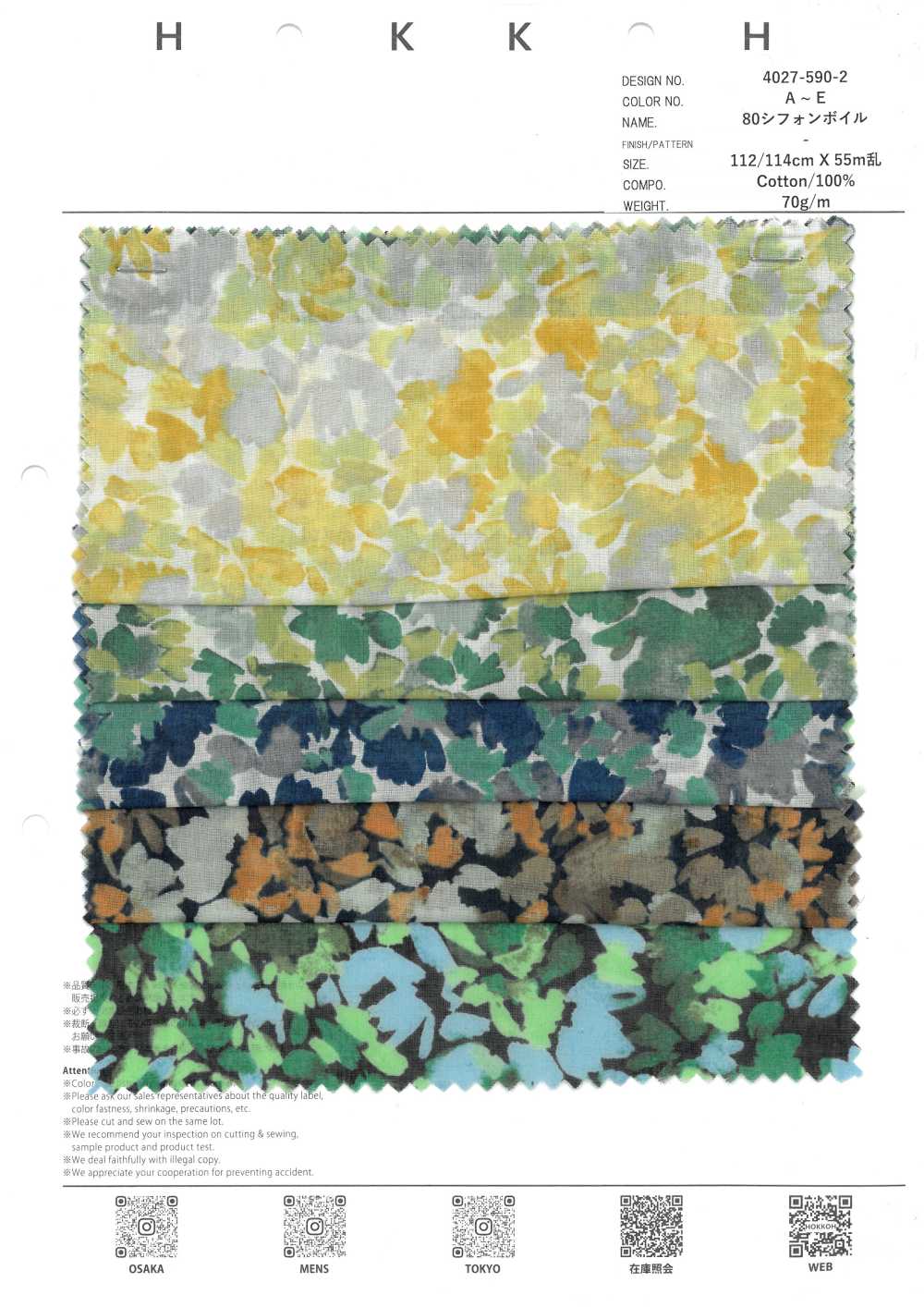 4027-590-2 80 Chiffon Voile Petals[Textile / Fabric] HOKKOH