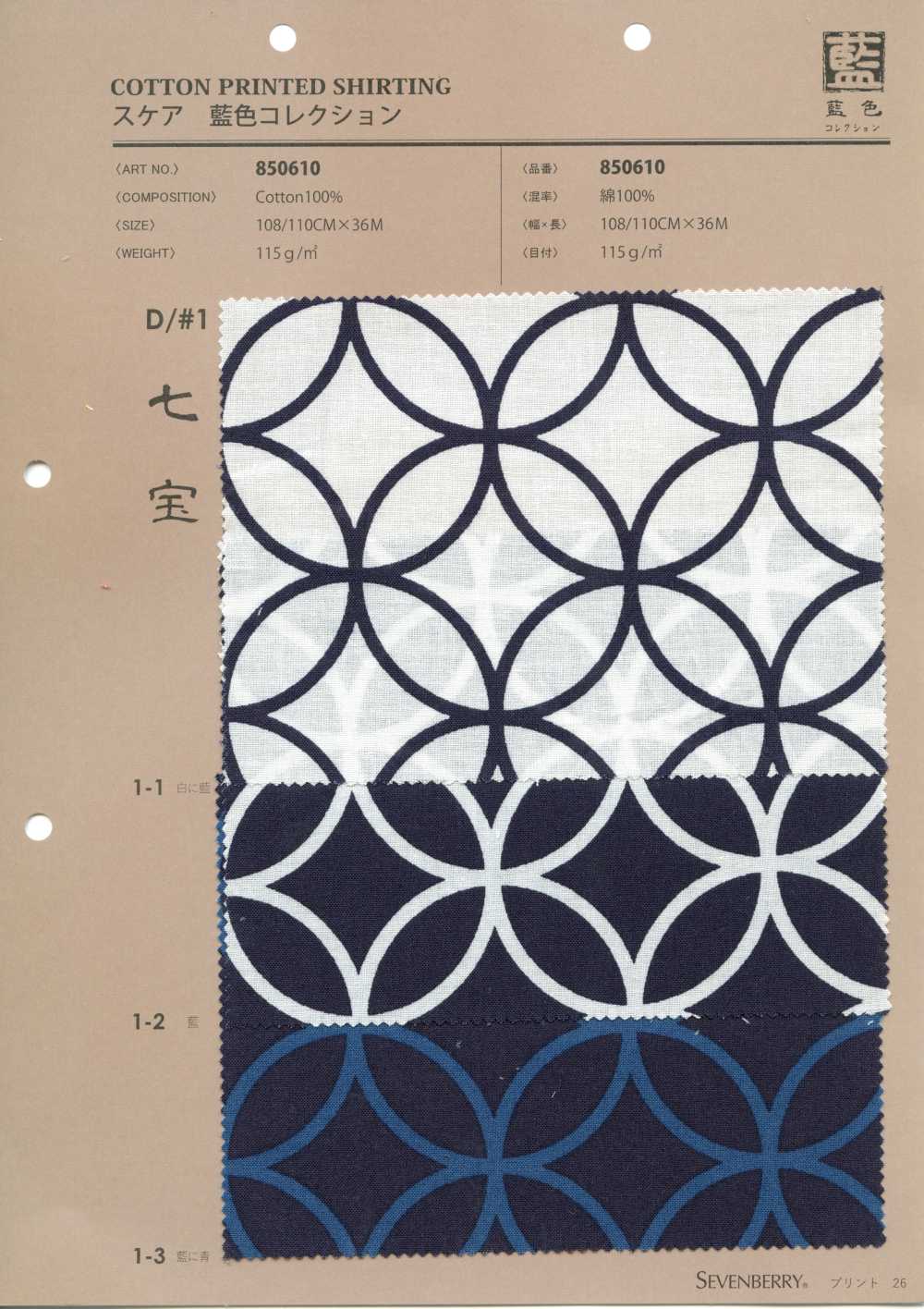 850610 Lawn Indigo Collection Cloisonné[Textile / Fabric] VANCET