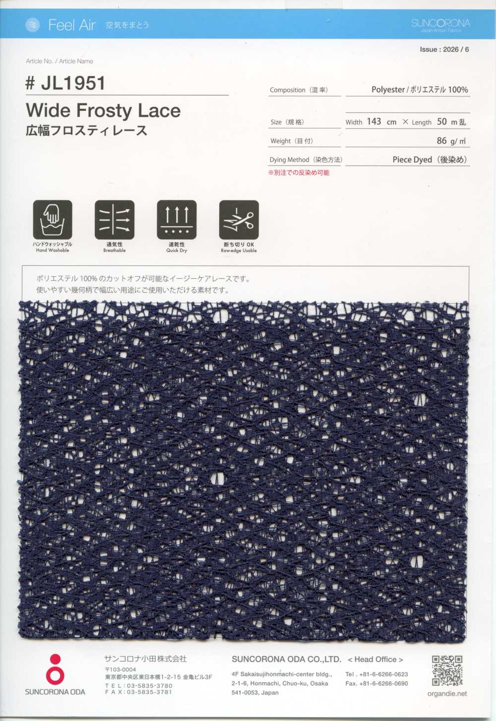 JL1951 Wide Width Frosted Lace[Textile / Fabric] Suncorona Oda