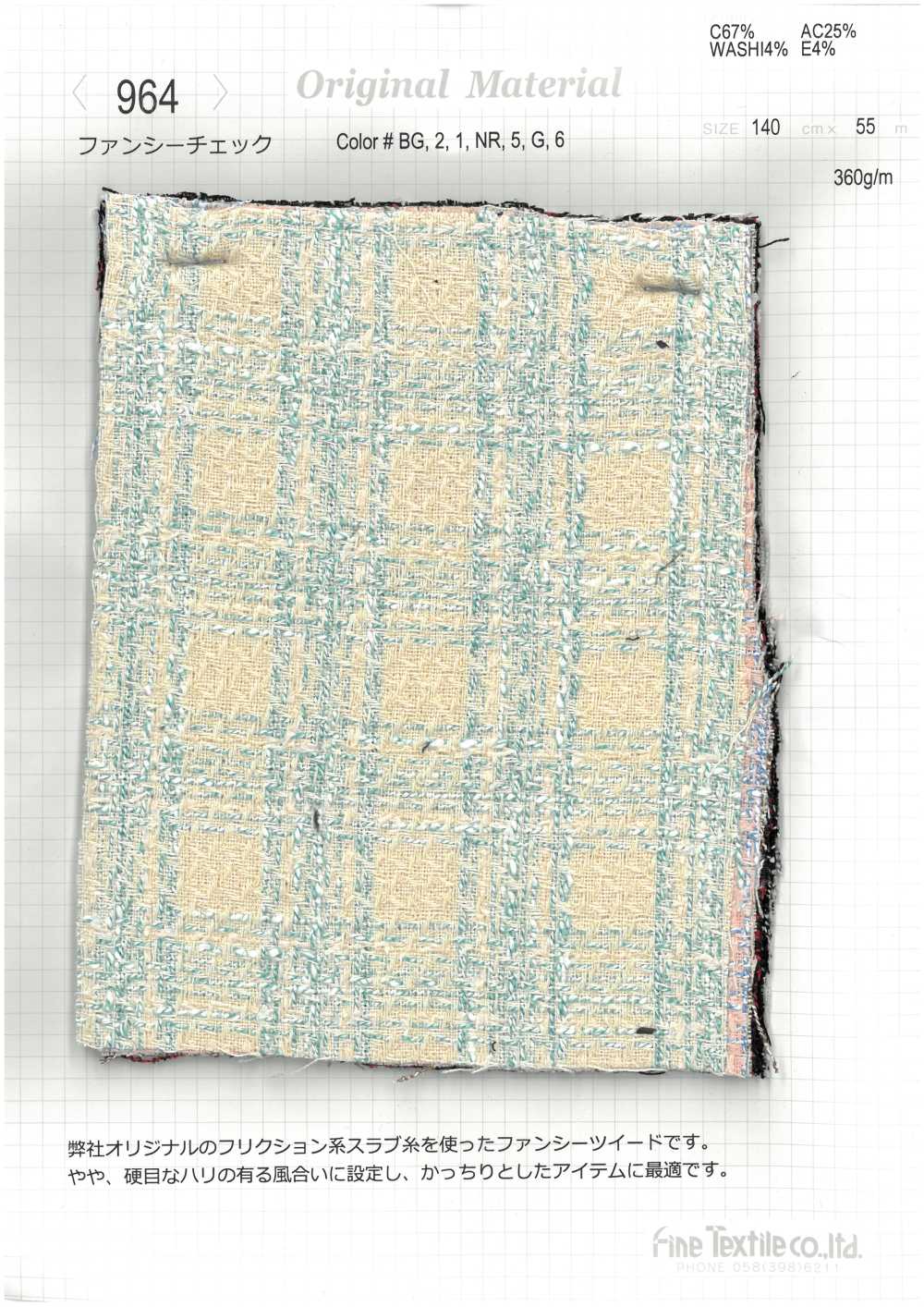 964 Fancy Check[Textile / Fabric] Fine Textiles