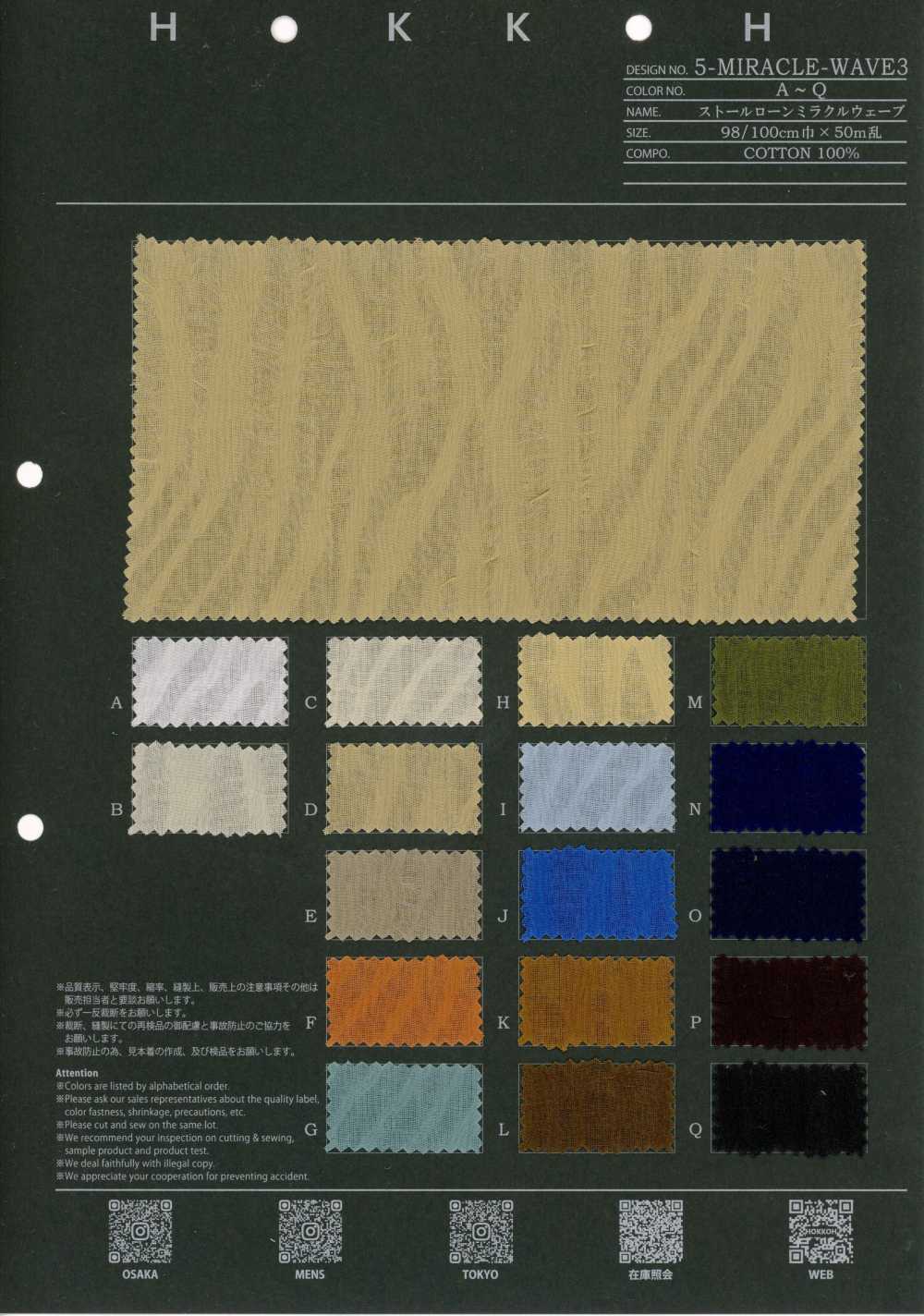 5-MIRACLE-WAVE3 [Textile / Fabric] HOKKOH