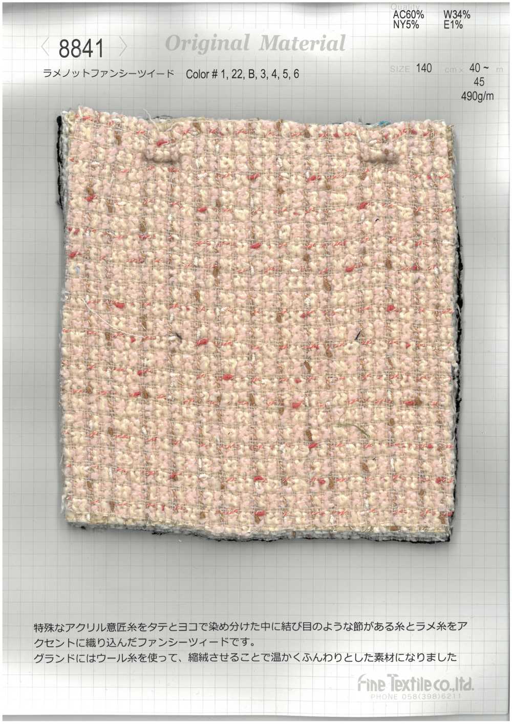 8841 Lame Knot Fancy Tweed[Textile / Fabric] Fine Textiles