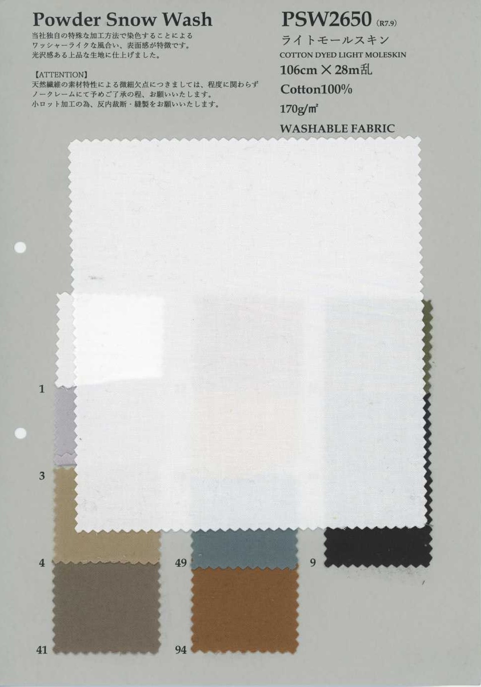 PSW2650 Light Moleskin[Textile / Fabric] KOYAMA