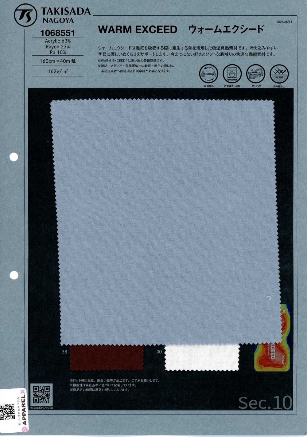 1068551 WARM EXCEED[Textile / Fabric] Takisada