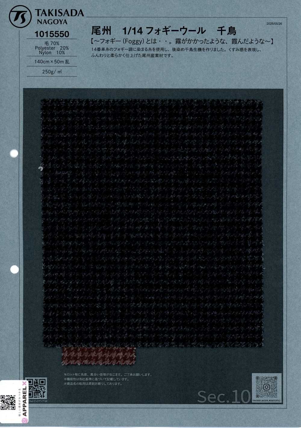 1015550 Bishu 1/14 Foggy Wool Houndstooth[Textile / Fabric] Takisada