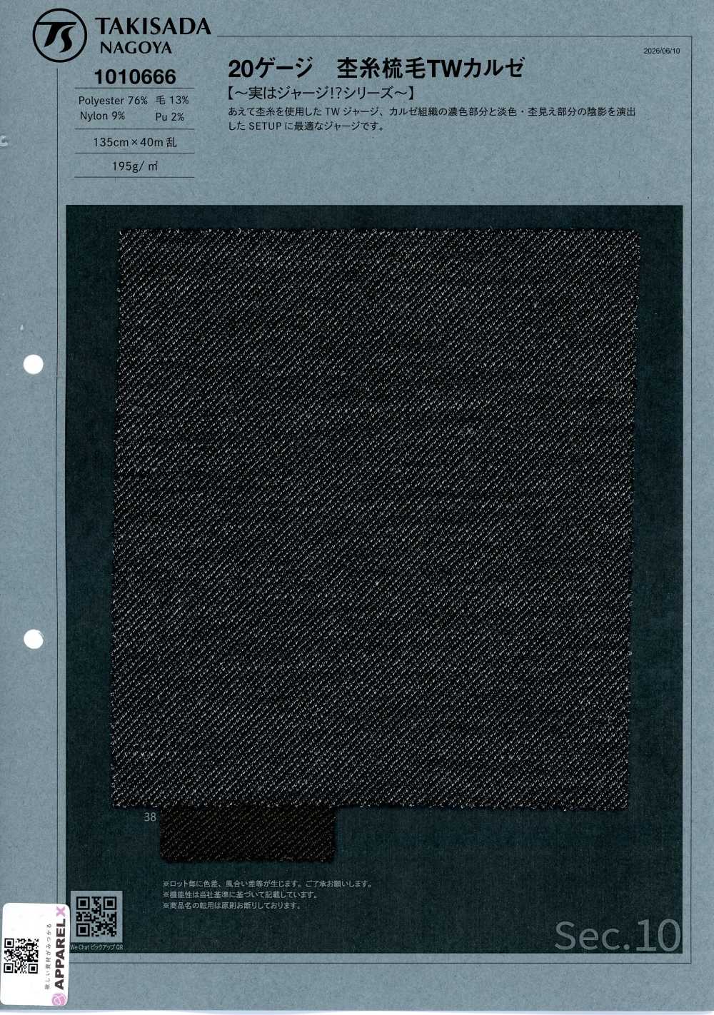 1010666 20-gauge Mottle-yarn Worsted TW Kersey[Textile / Fabric] Takisada