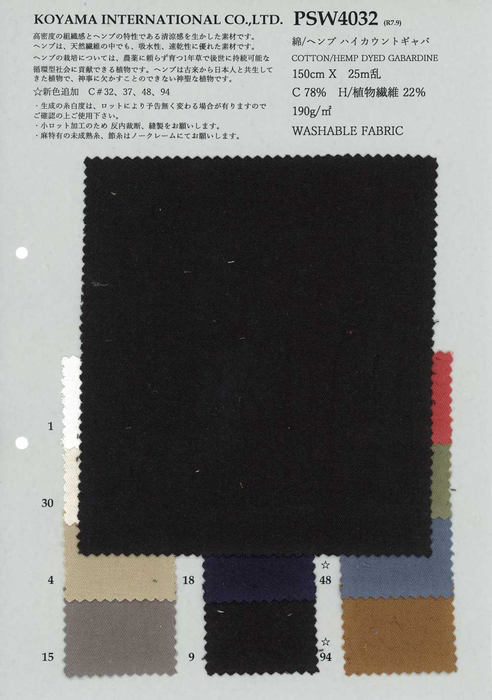 PSW4032 Cotton/Hemp High-Count Gabardine[Textile / Fabric] KOYAMA