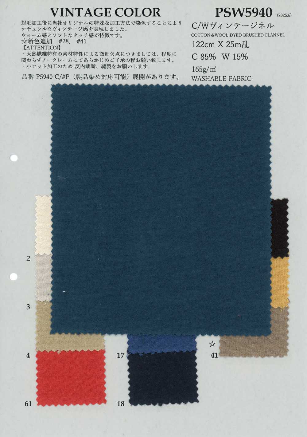 PSW5940 C/W Vintage Flannel[Textile / Fabric] KOYAMA