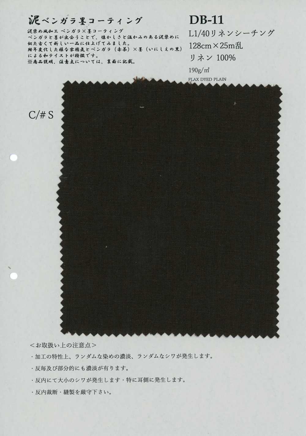 DB-11 L1/40 Linen Loomstate[Textile / Fabric] KOYAMA