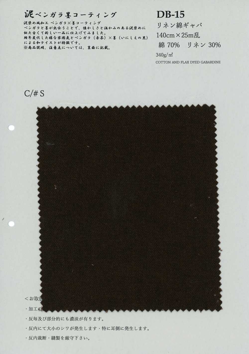 DB-15 Linen Cotton Gabardine[Textile / Fabric] KOYAMA
