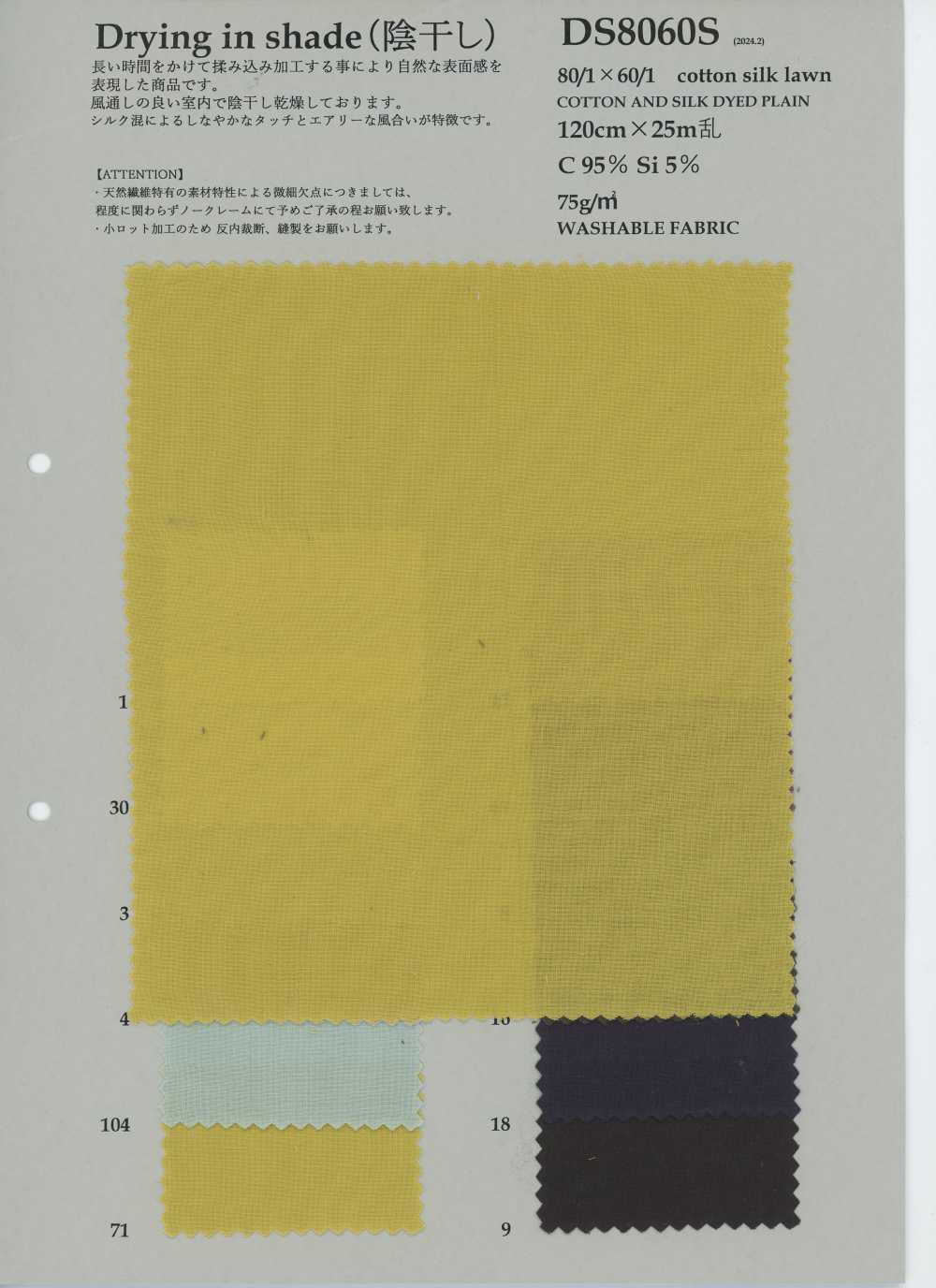 DS8060S 80/1 × 60/1 Cotton Silk Lawn[Textile / Fabric] KOYAMA
