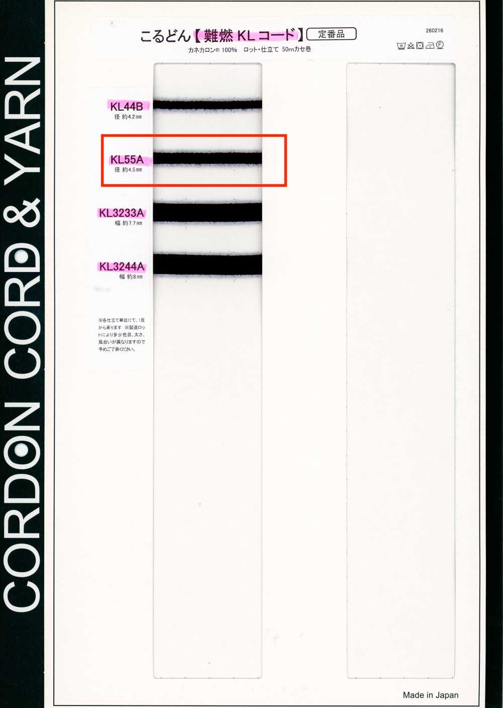 KL55A Flame-Retardant KL Cord 4.5MM[Ribbon Tape Cord] Cordon