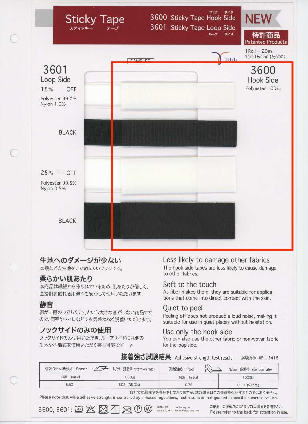 3600 Sticky Tape Hook Side[Ribbon Tape Cord] Telala (Inoue Ribbon Industry)