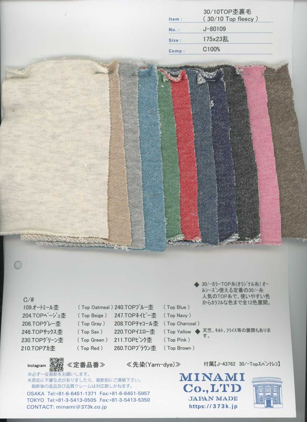 J-80109 30/10 TOP Heather Fleece[Textile / Fabric] Minami