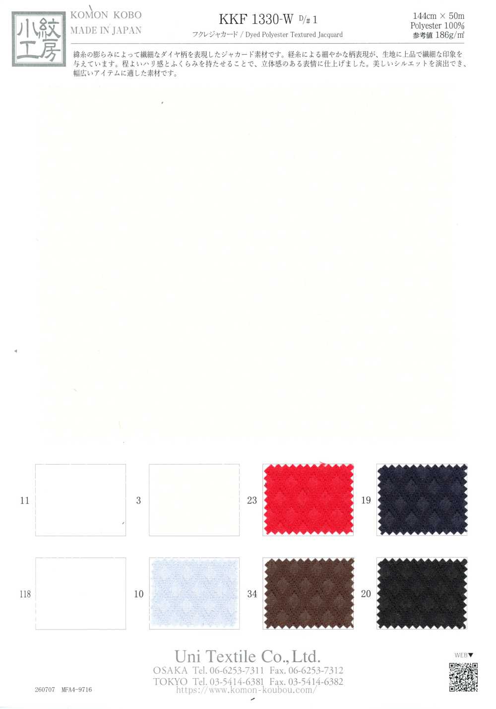KKF1330-W-1 Puckered Jacquard[Textile / Fabric] Uni Textile (Komon Kobo)