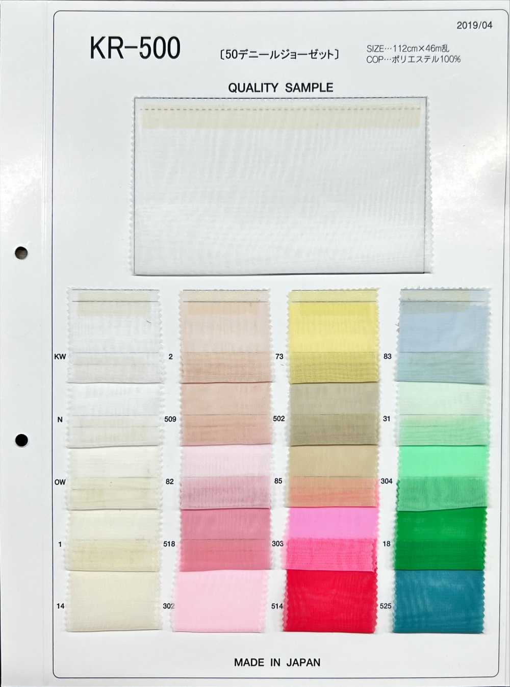 KR500-OUTLET 50-denier Georgette[Textile / Fabric] Kyara Fabric