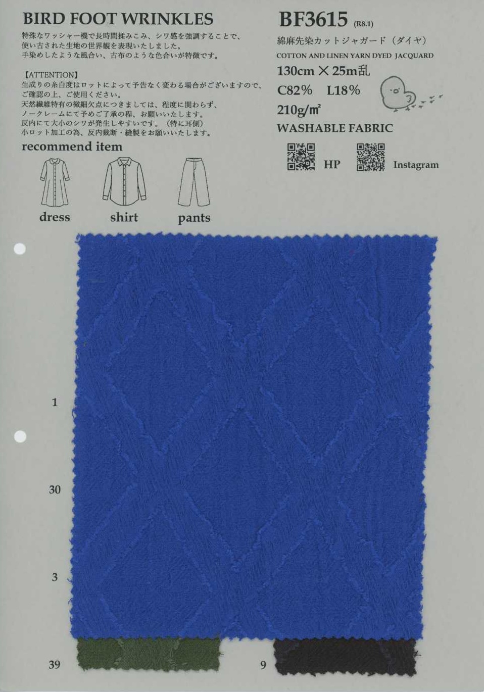 BF3615 Cotton-Linen Yarn-Dyed Cut Jacquard (Diamond)[Textile / Fabric] KOYAMA