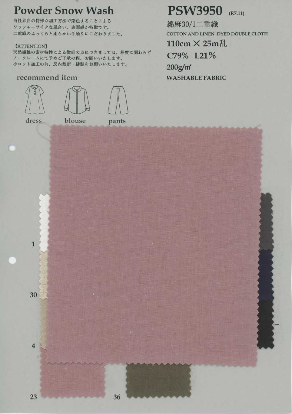 PSW3950 Cotton Linen 30/1 Double Weave[Textile / Fabric] KOYAMA