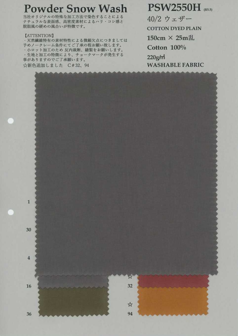 PSW2550H 40/2 Weather Cloth[Textile / Fabric] KOYAMA