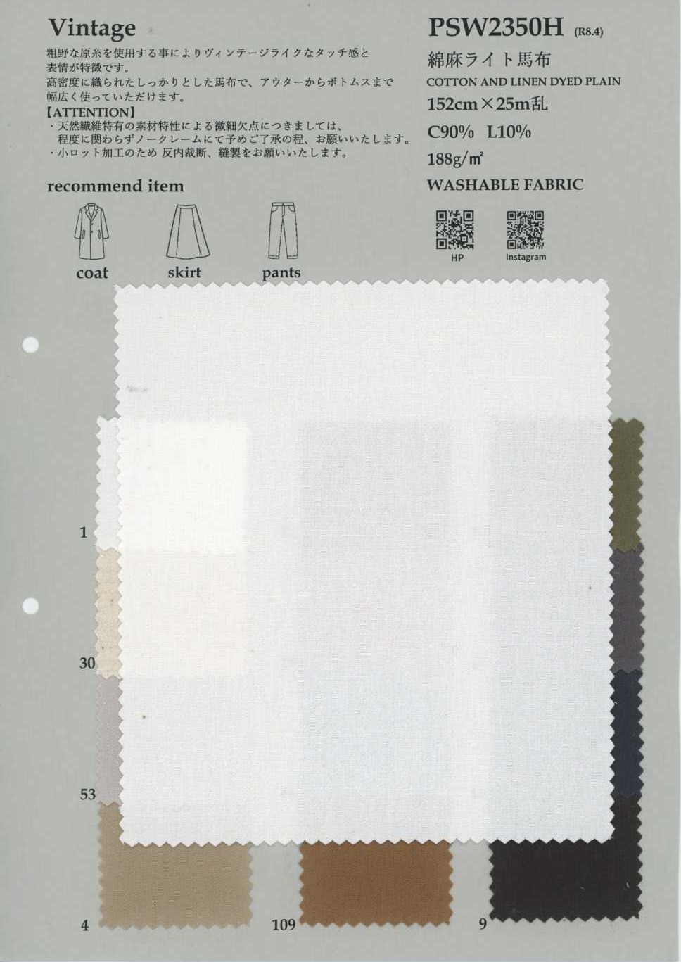 PSW2350H Cotton Linen Light High-Density Poplin[Textile / Fabric] KOYAMA