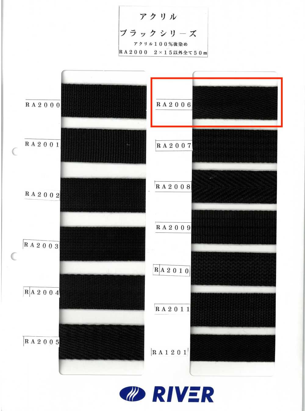 RA-2006 Acrylic Black Series Single-Ridge Half-Woven Tape[Ribbons, Tapes, And Cords] RIVER