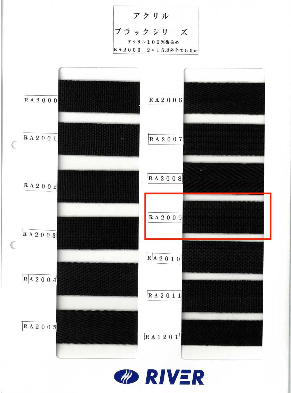 RA-2009 Acrylic Black Series Flat Cord Weave Tape[Ribbons, Tapes, And Cords] RIVER