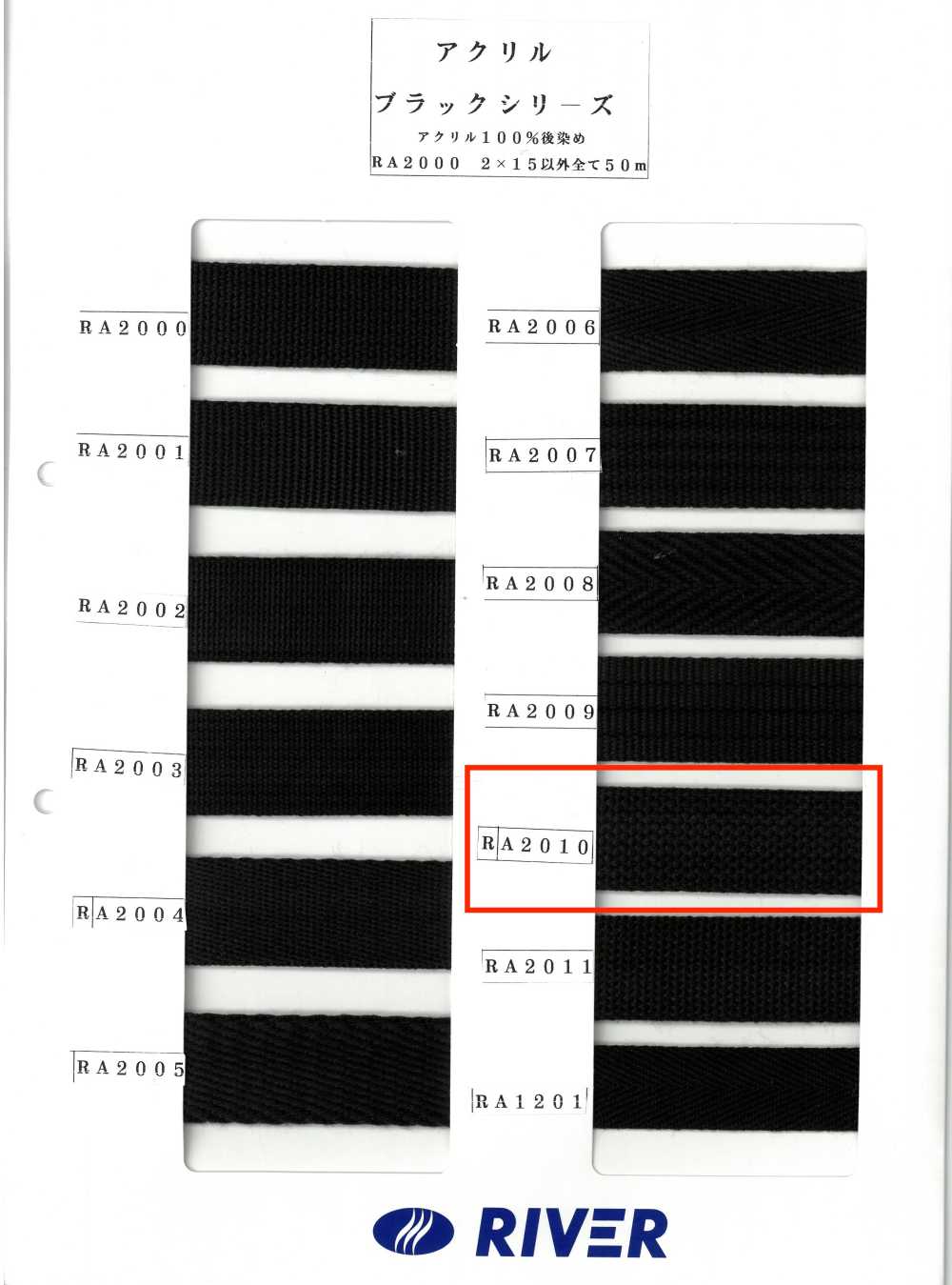 RA-2010 Acrylic Black Series Woven Tape[Ribbons, Tapes, And Cords] RIVER