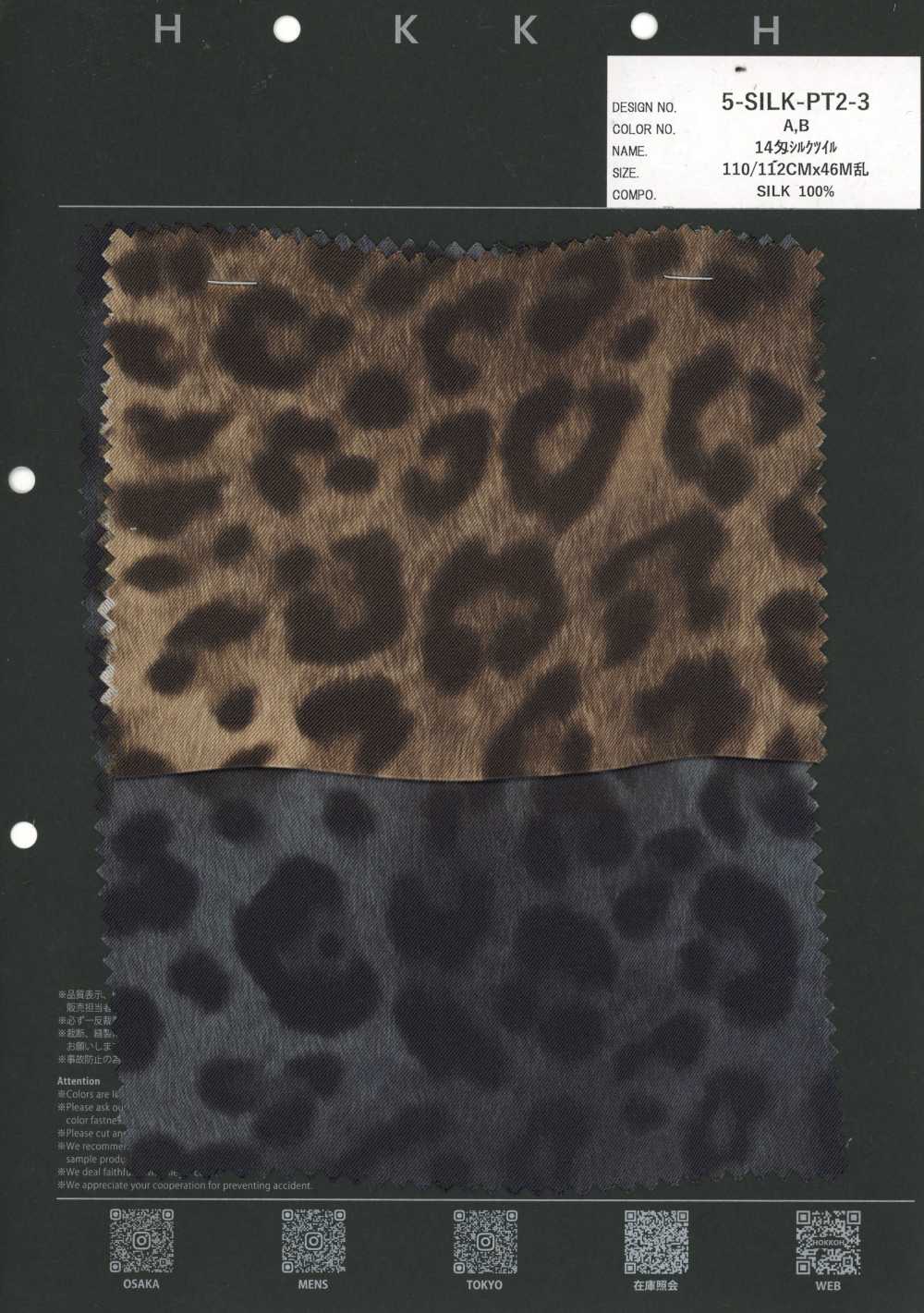 5-SILK-PT2-3 14 Momme Silk Twill[Textile / Fabric] HOKKOH