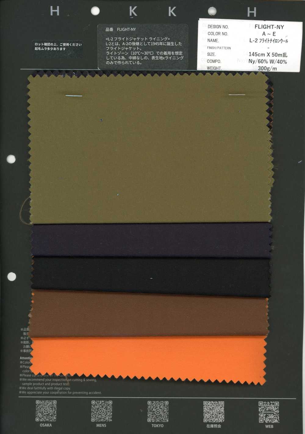 FLIGHT-NY L-2 Flight Nylon Wool[Textile / Fabric] HOKKOH
