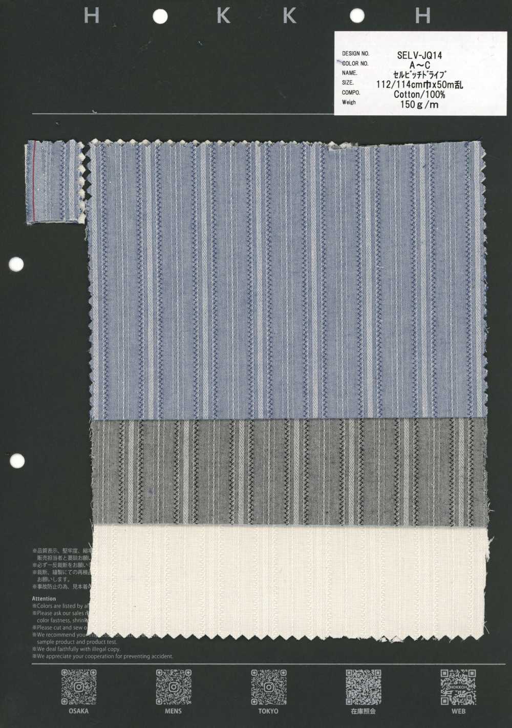 SELV-JQ14 Selvedge Stripe[Textile / Fabric] HOKKOH
