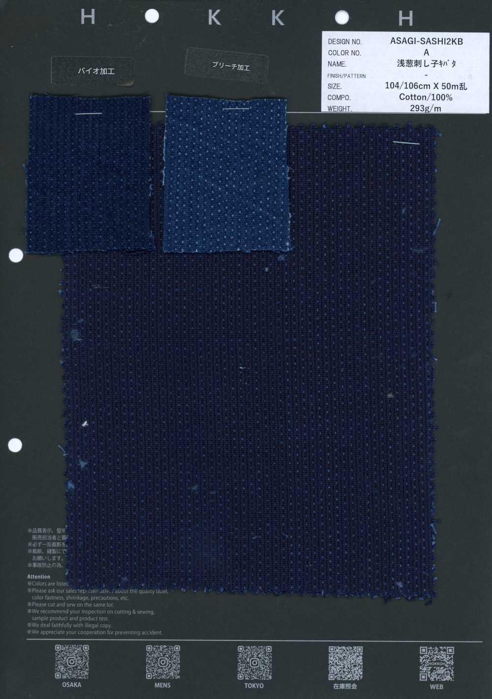 ASAGI-SASHI2KB Light Blue Sashiko Greige Double Weave[Textile / Fabric] HOKKOH