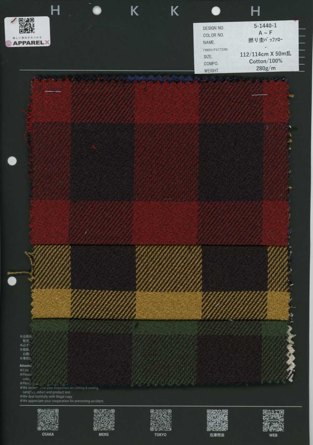 5-1440-1 Twisted Heather Buffalo[Textile / Fabric] HOKKOH