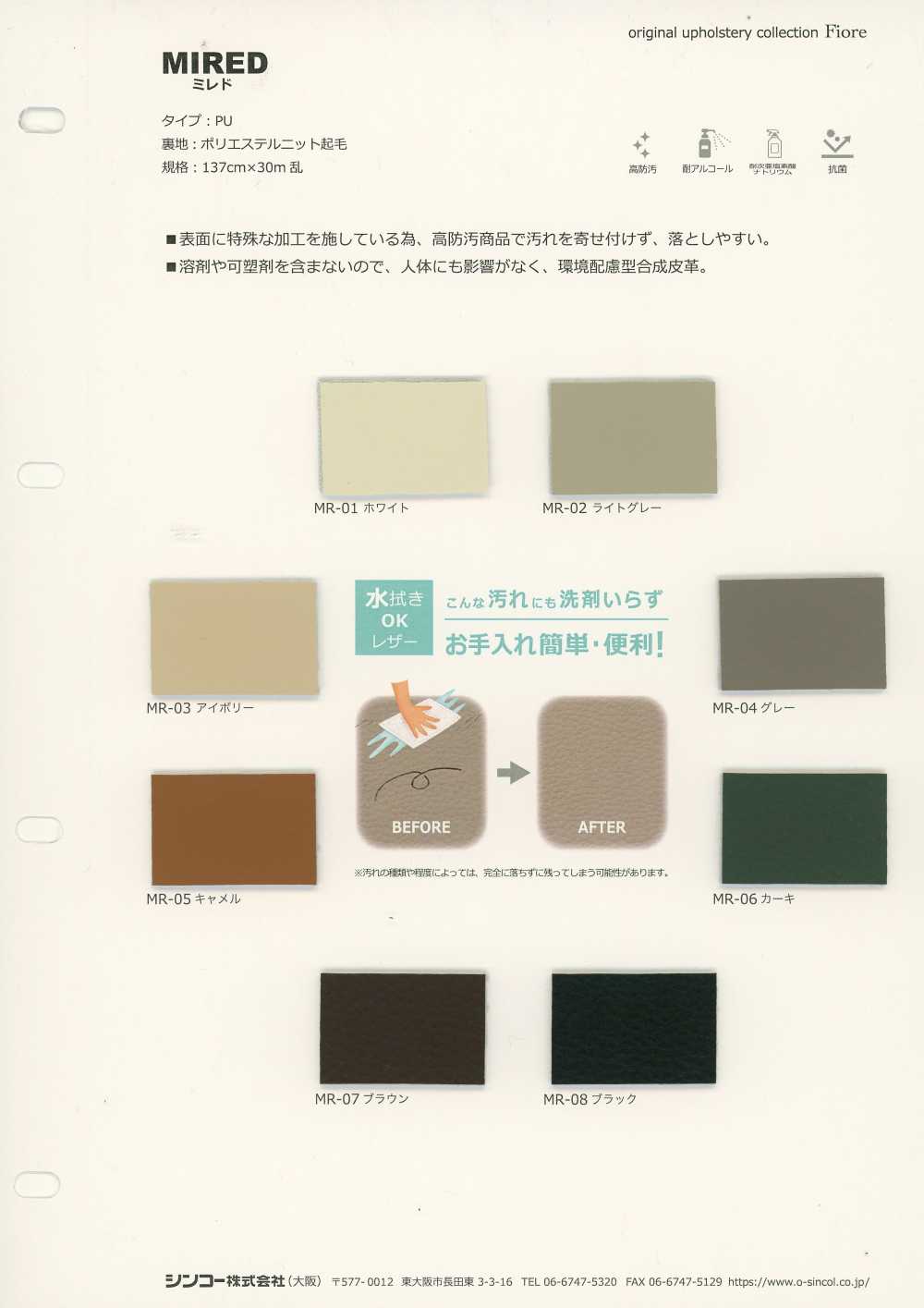 MIREDO Miredo[Textile / Fabric] Shinko
