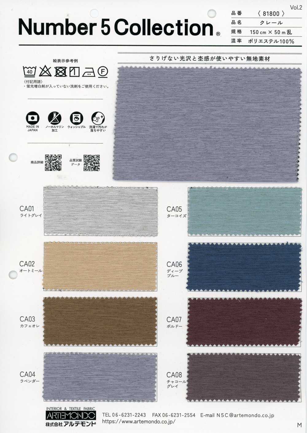 81800 Clair[Textile / Fabric] Artemondo