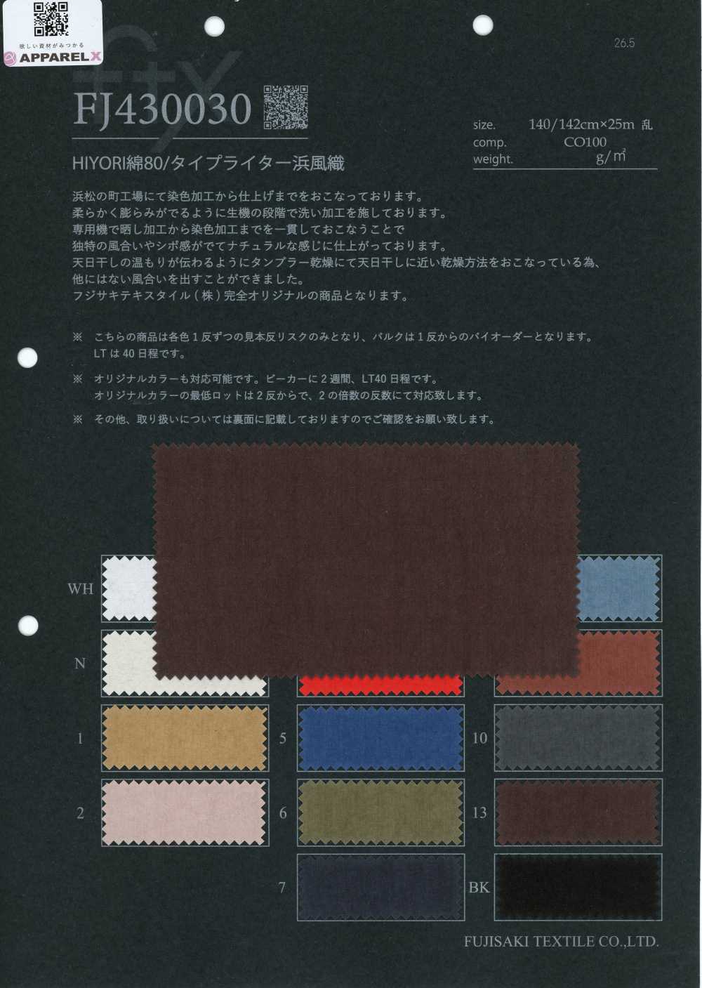 FJ430030 HIYORI Cotton 80/Typewriter Hamakaze Weave[Textile / Fabric] Fujisaki Textile