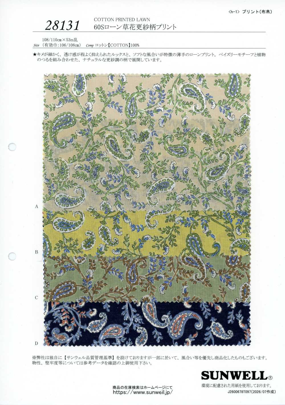 28131 60 Single-Yarn Lawn Floral Chintz Print[Textile / Fabric] SUNWELL
