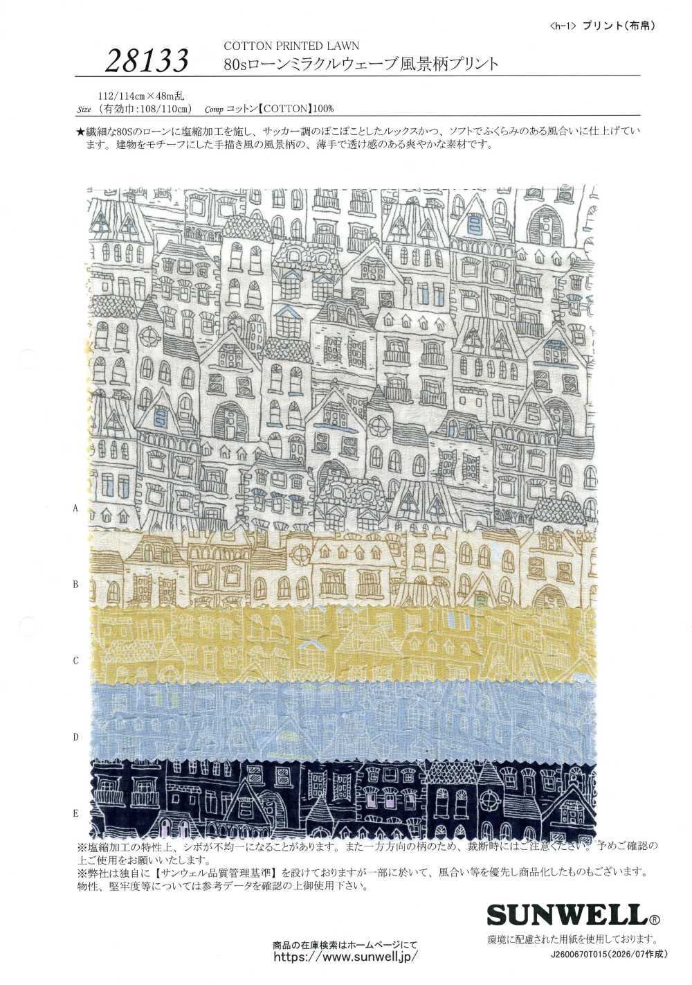 28133 80 Single-Yarn Lawn Miracle Wave Landscape Print[Textile / Fabric] SUNWELL