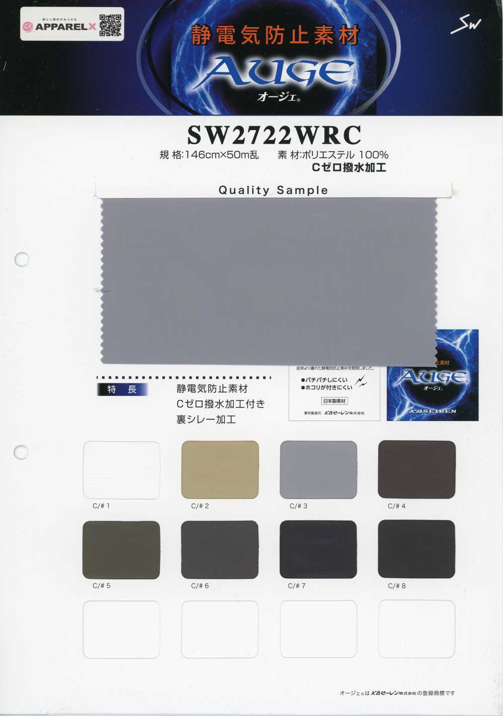 SW2777WRC Anti-static Material Oje (C0 Water-repellent)[Textile / Fabric] Sanwa Seni