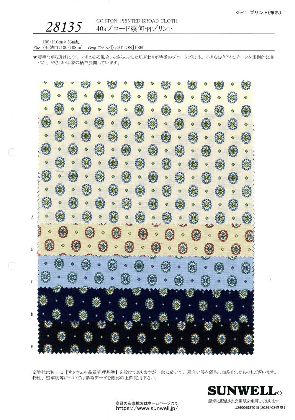 28135 40s Single Yarn Broadcloth Geometric Print[Textile / Fabric] SUNWELL
