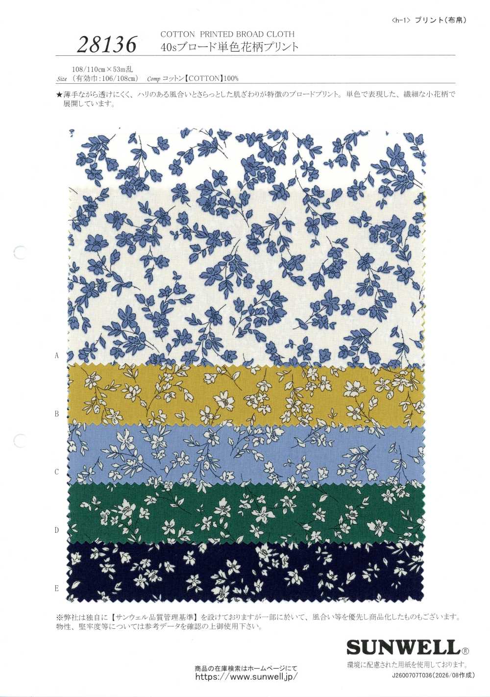 28136 40s Single-Yarn Broadcloth, Single-Color Floral Print[Textile / Fabric] SUNWELL