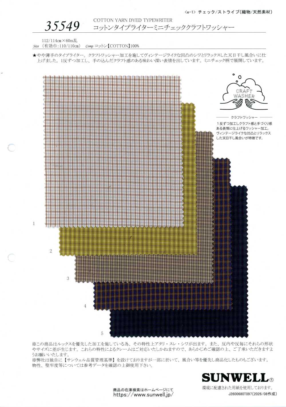 35549 Cotton Typewriter Mini Check Craft Wire (Textile / Fabric ...