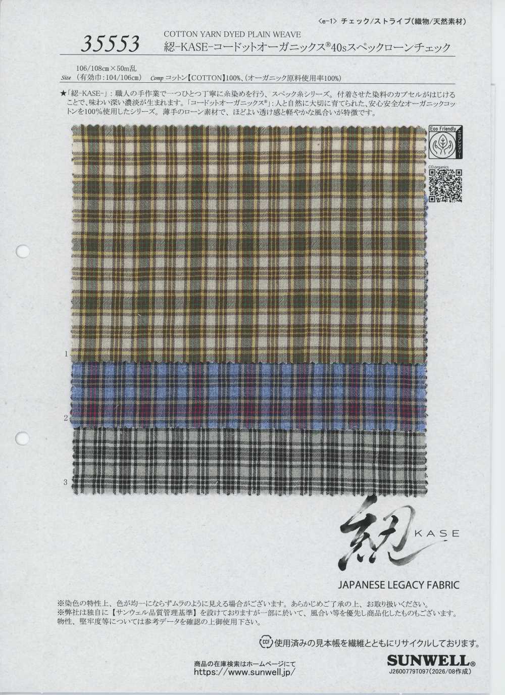 35553 Hank-KASE-Kodotto Organics® 40 Single Yarn Spec Lawn Check[Textile / Fabric] SUNWELL