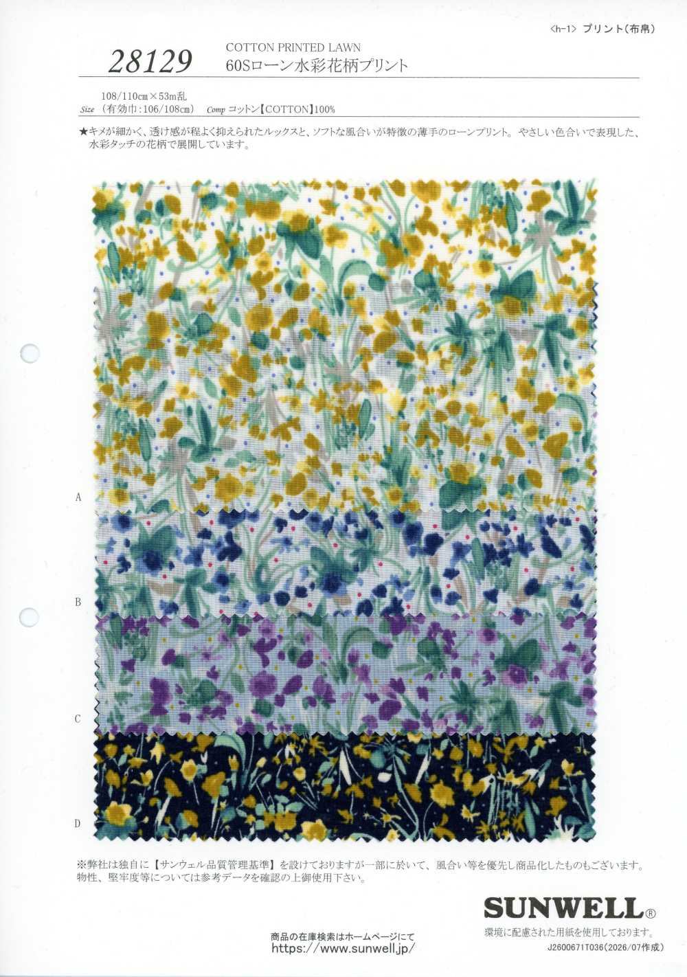 28129 60-Count Single Yarn Lawn Watercolor Floral Print[Textile / Fabric] SUNWELL
