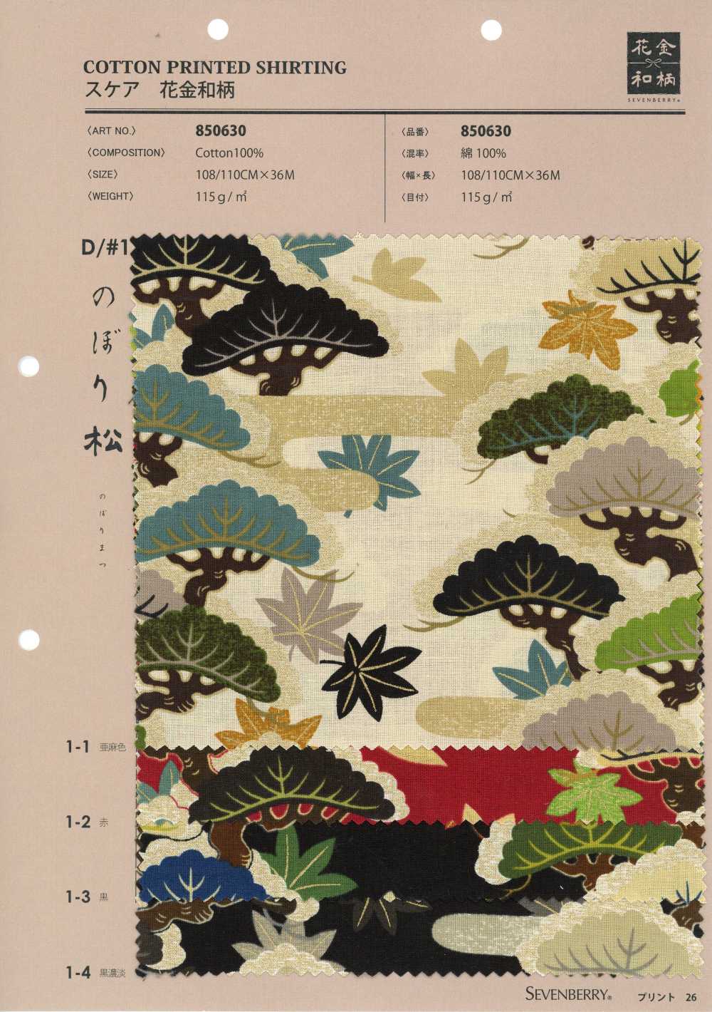 850630 Lawn Floral Gold Japanese Pattern, Rising Pine[Textile / Fabric] VANCET