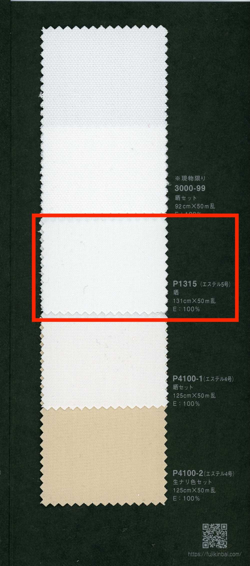 P1315 Fujikinbai Ester No. 5 Processing For Printing[Textile / Fabric] Fujikinbai