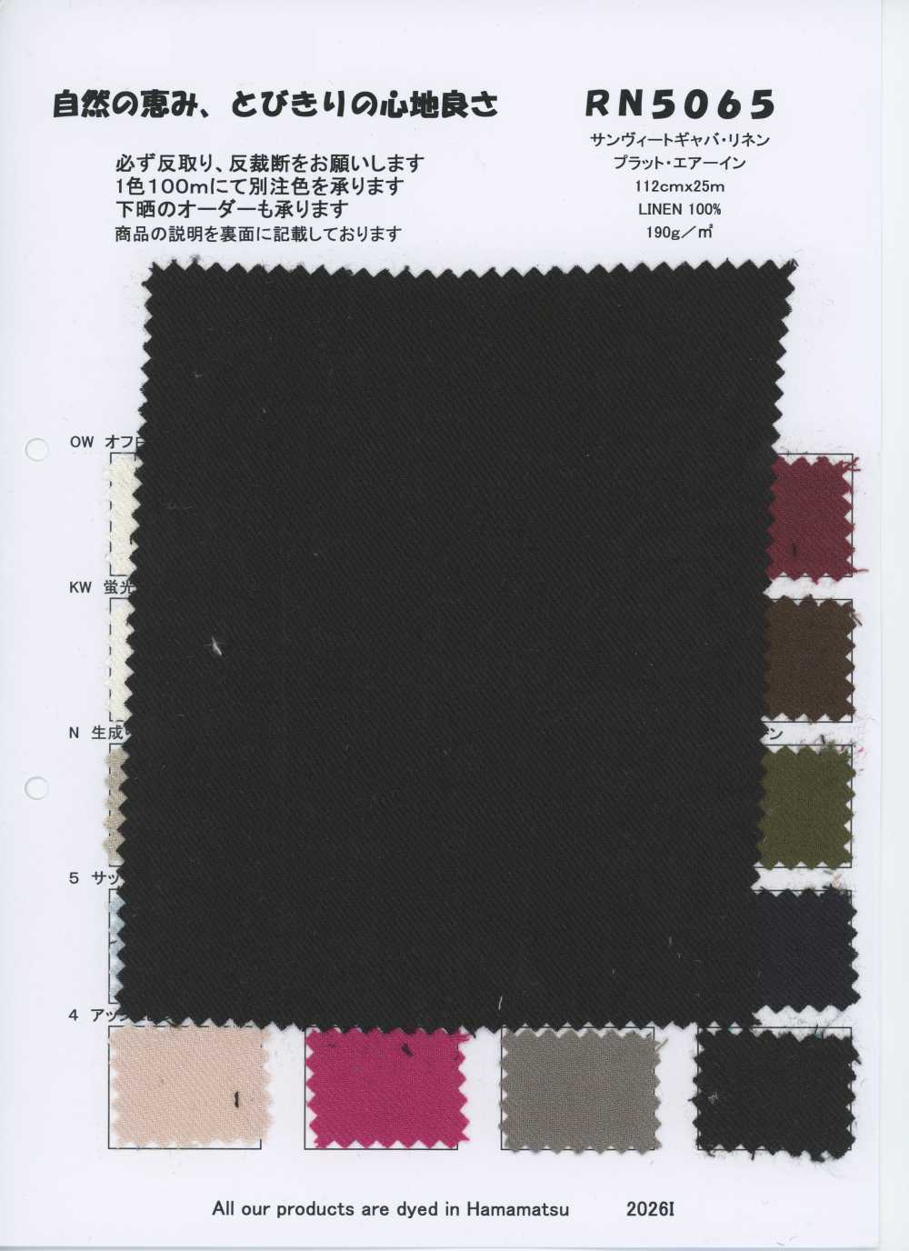 RN5065 San Vito Gabardine Linen Plat Air In[Textile / Fabric] KOYAMA