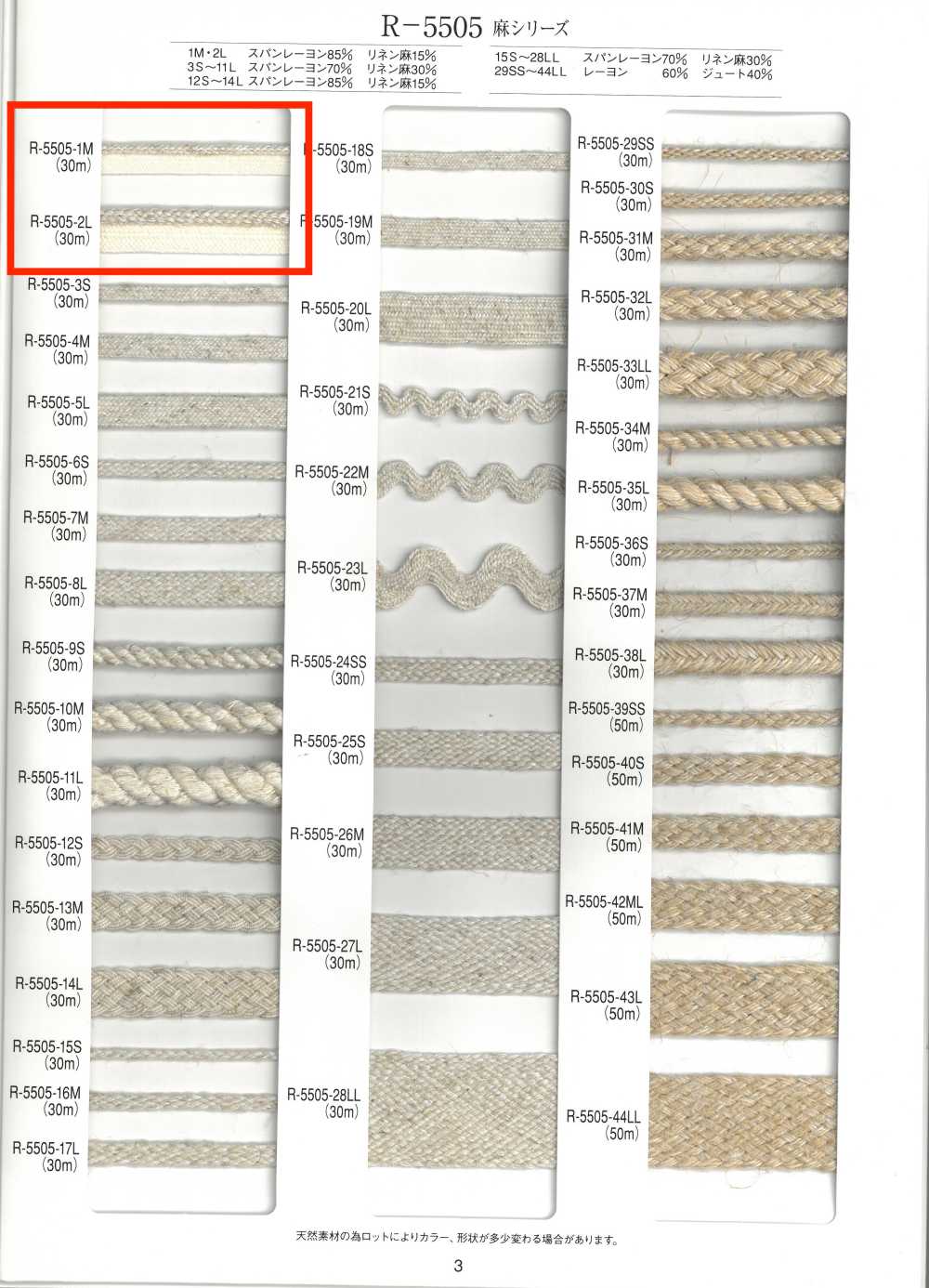 R-5505 Linen Series Piping Tape[Ribbons, Tapes, And Cords] RIVER