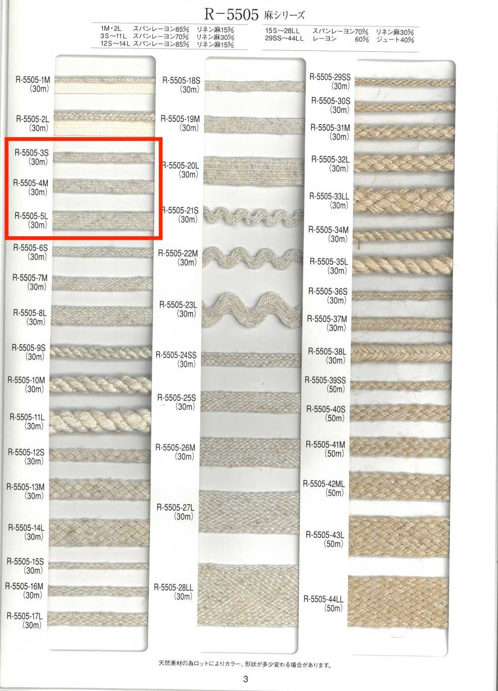 R-5505 Linen Series Tape 24-Braid[Ribbons, Tapes, And Cords] RIVER